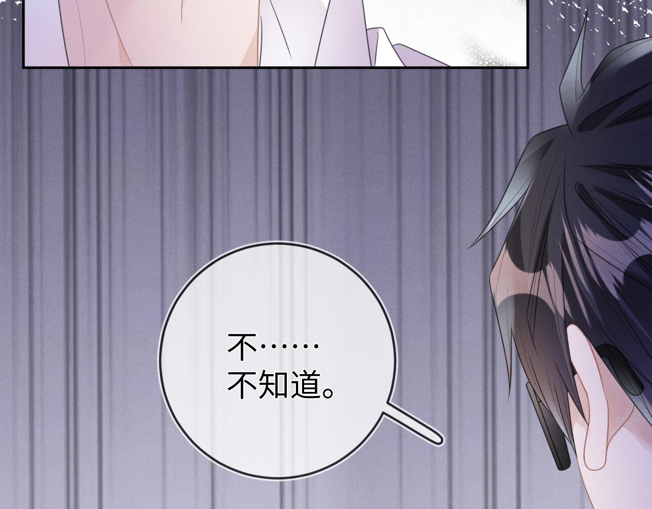 第61话  妒火中烧69