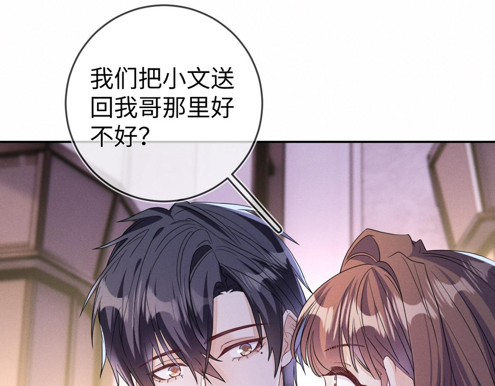 第74话  灰烬100
