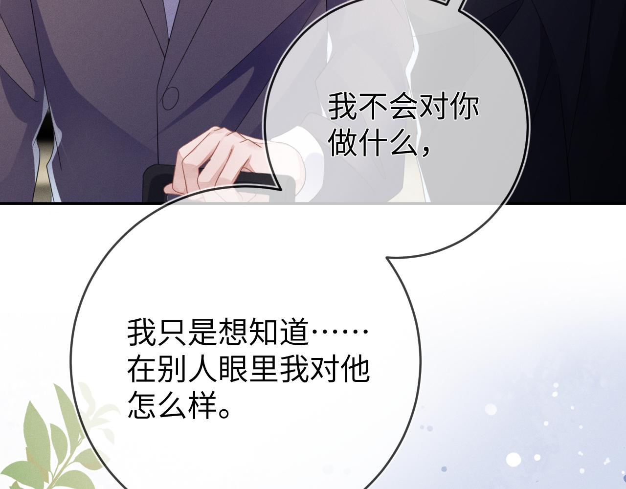 第54话  扪心自问59
