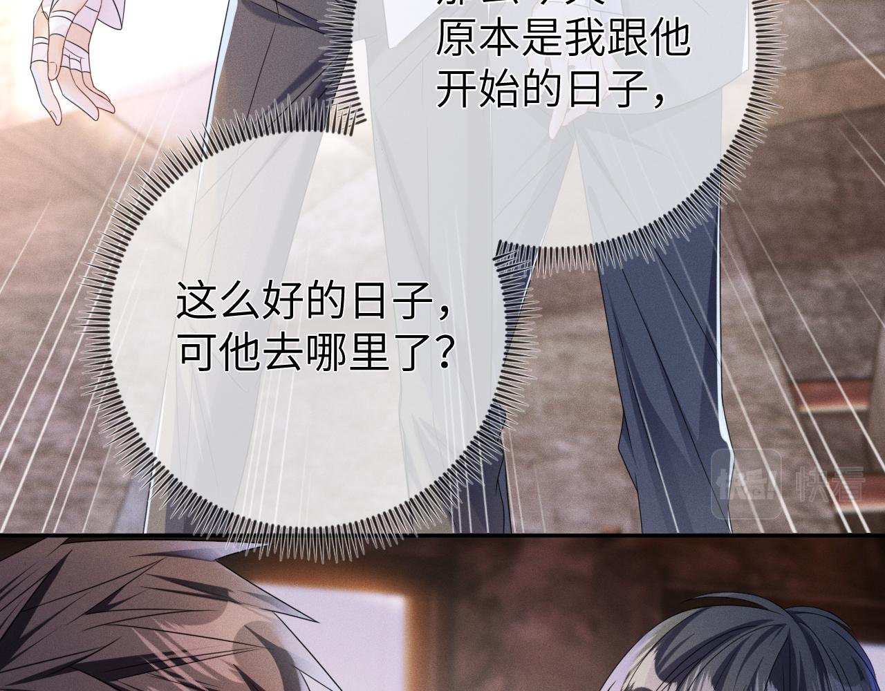 第65画  没人能替代18