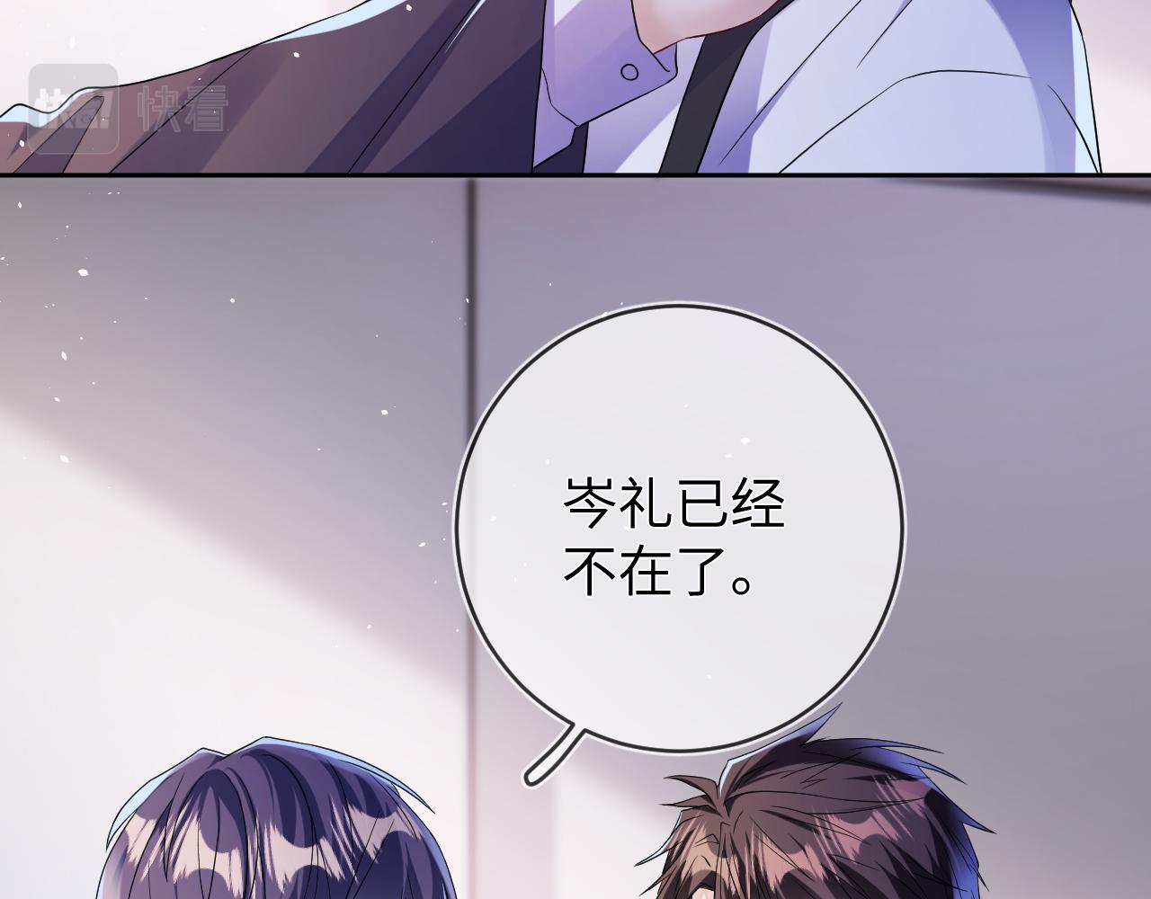 第67话  心头的刺102