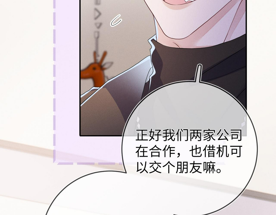 第78话  面子不要了96