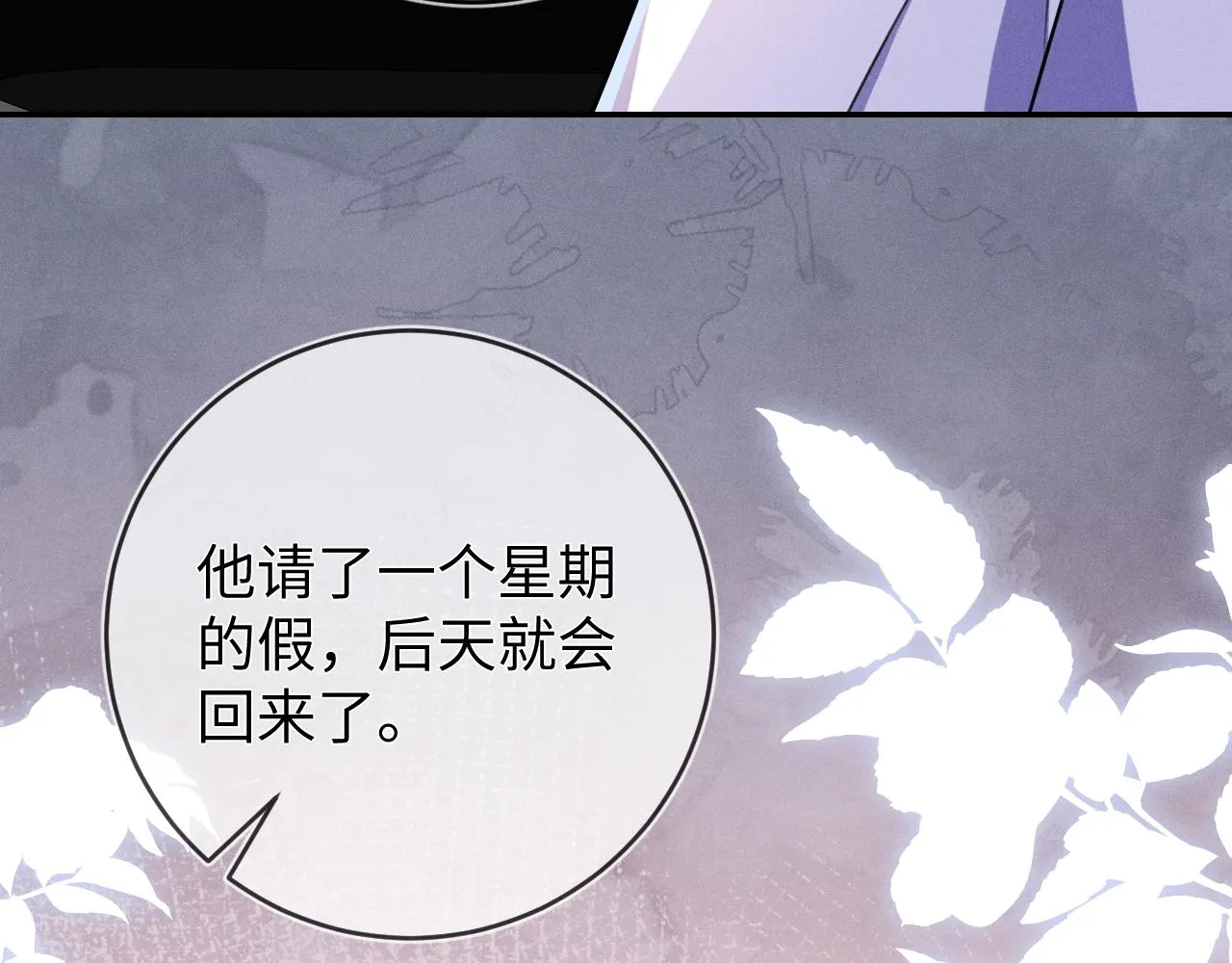 第93话  病名为爱13