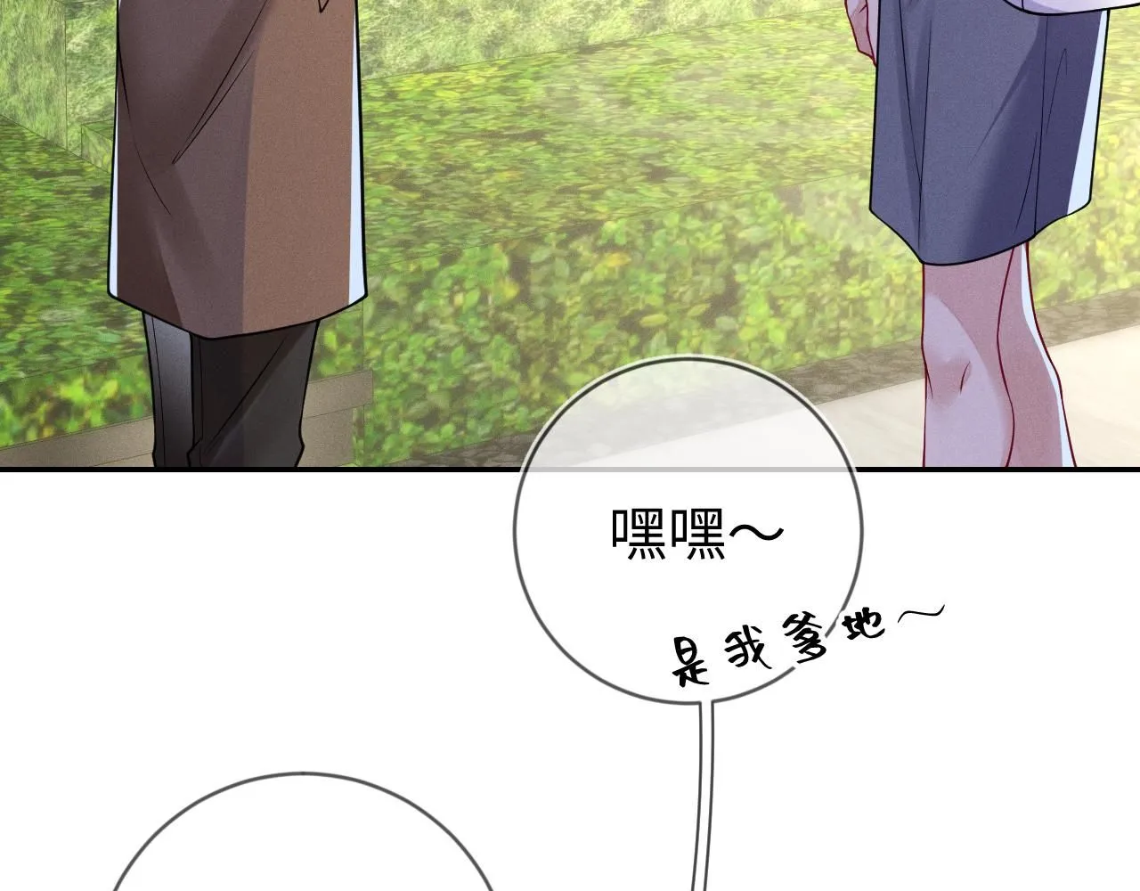 第102话 坑爹80