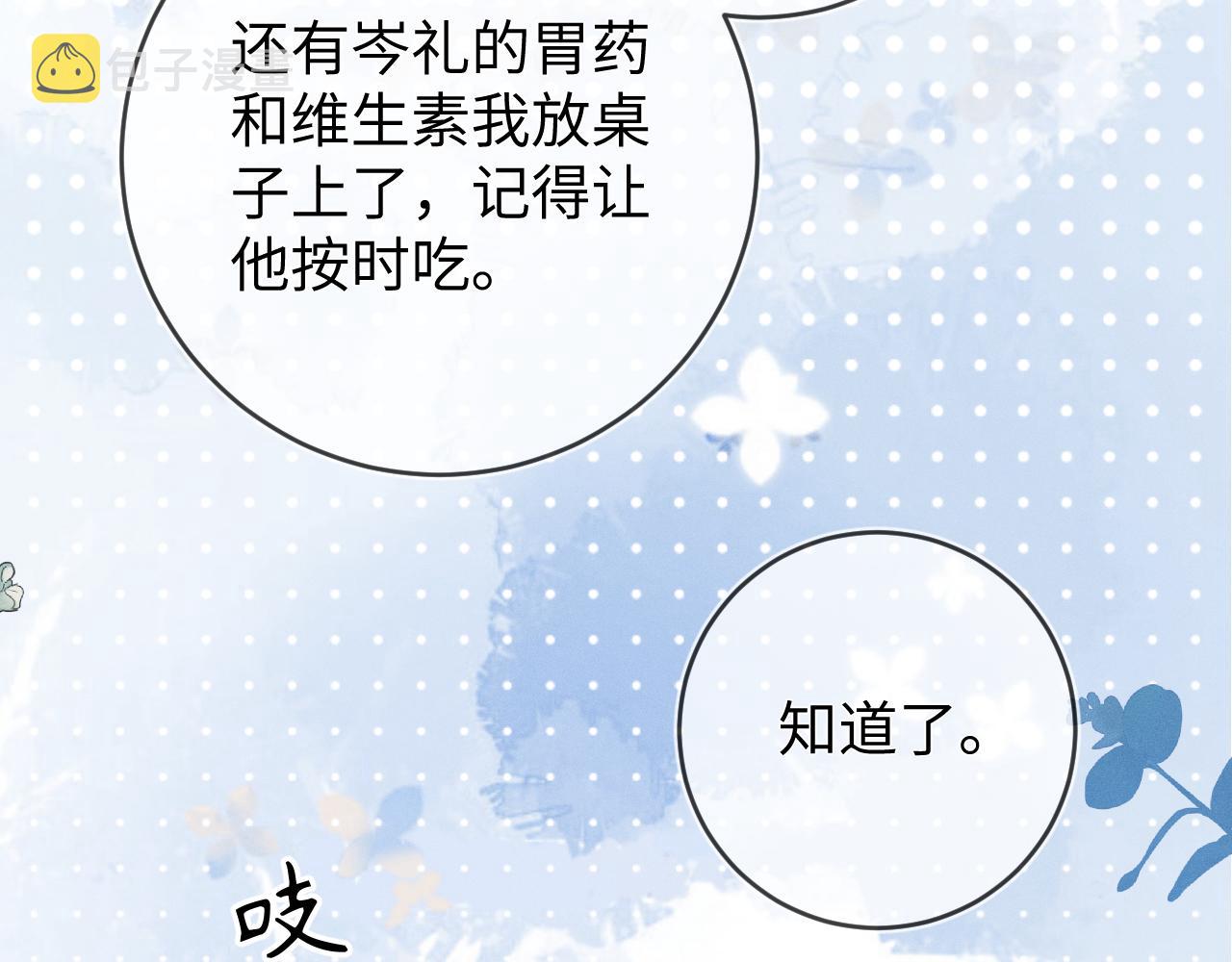 第54话  扪心自问78