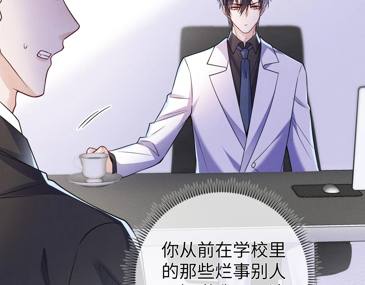 第88话  隐患88
