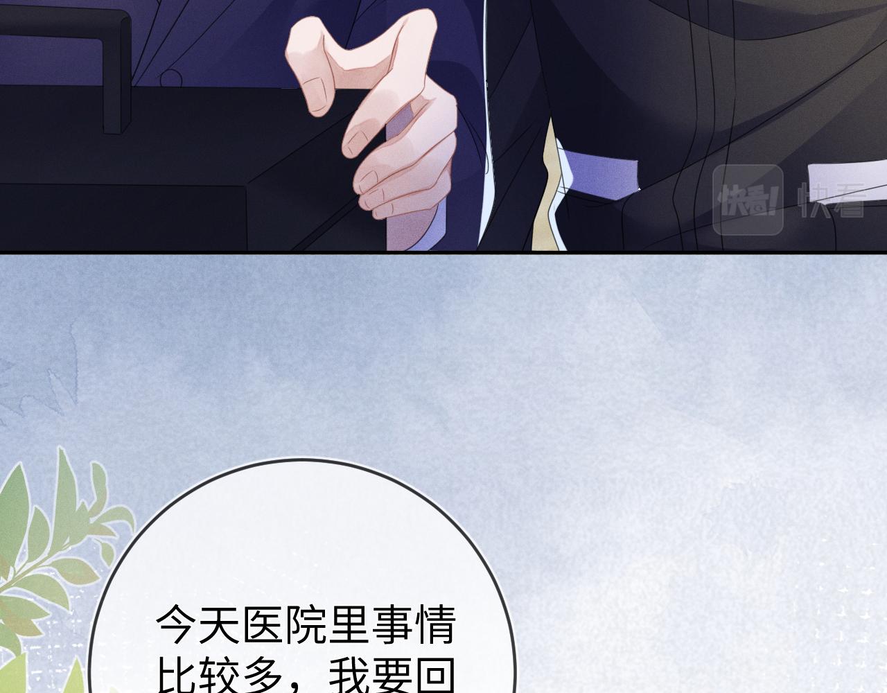 第54话  扪心自问54