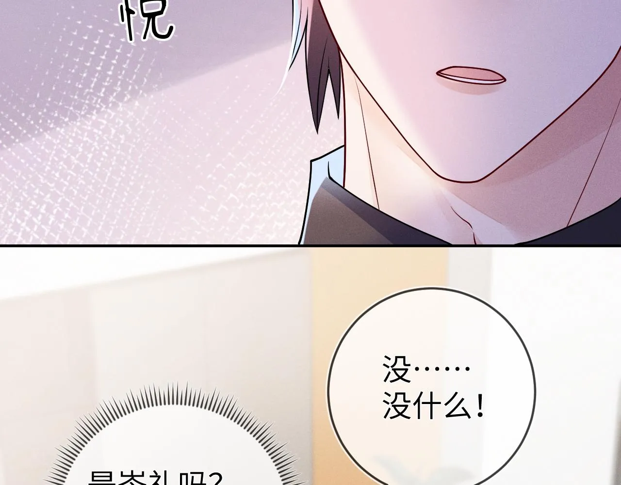 第88话  隐患71