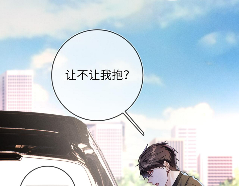 第78话  面子不要了37