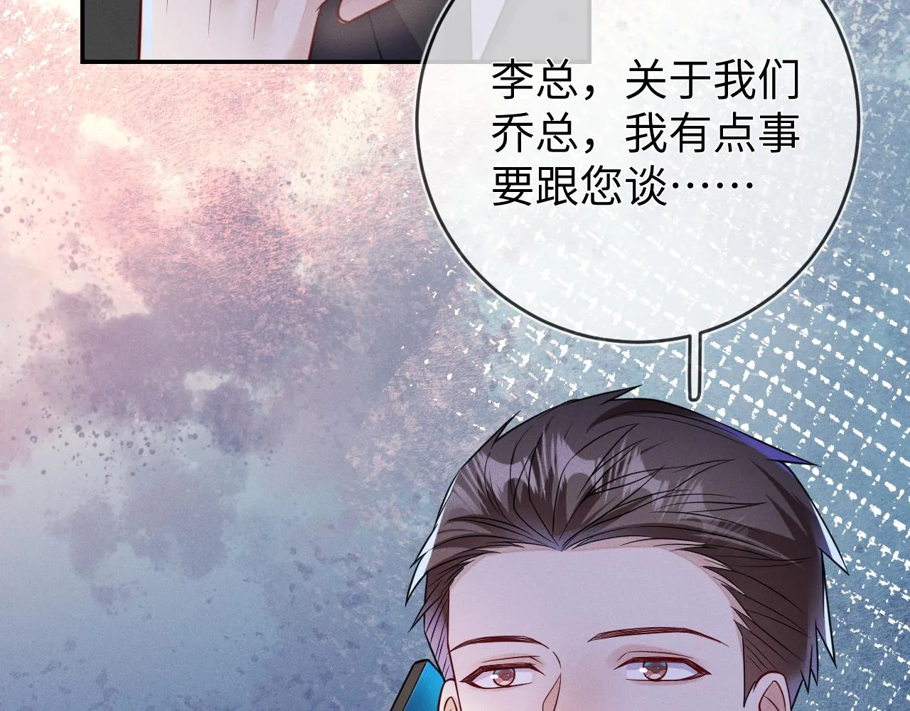 第89话  色胆包天31