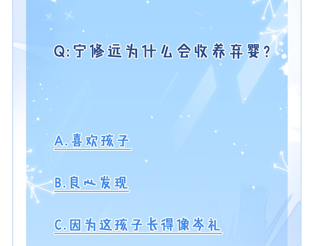第68话  弃婴119