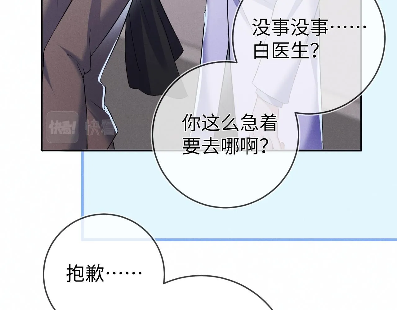 第96话  逃离27