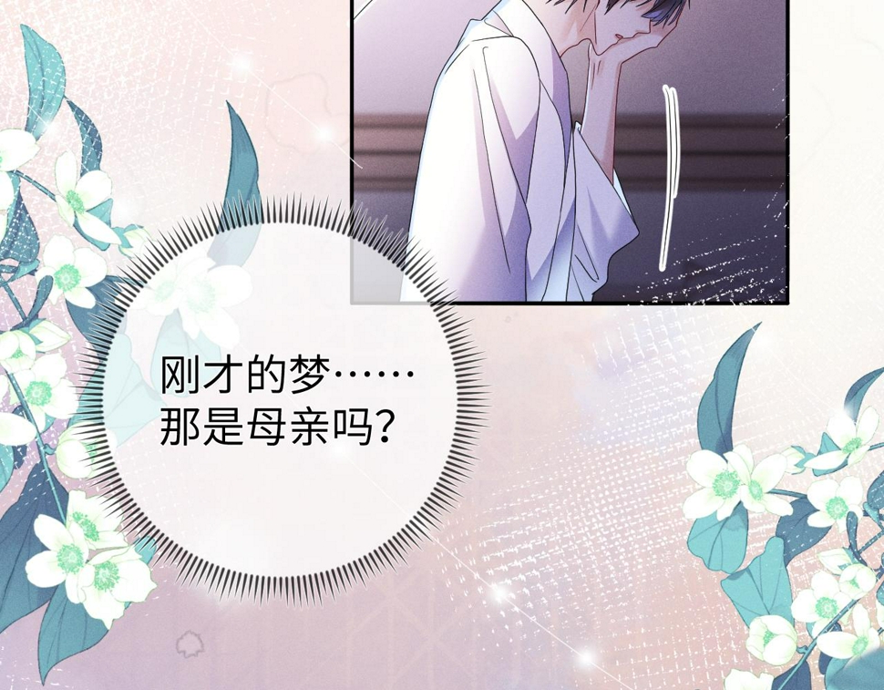 第77话  他的梦魇104