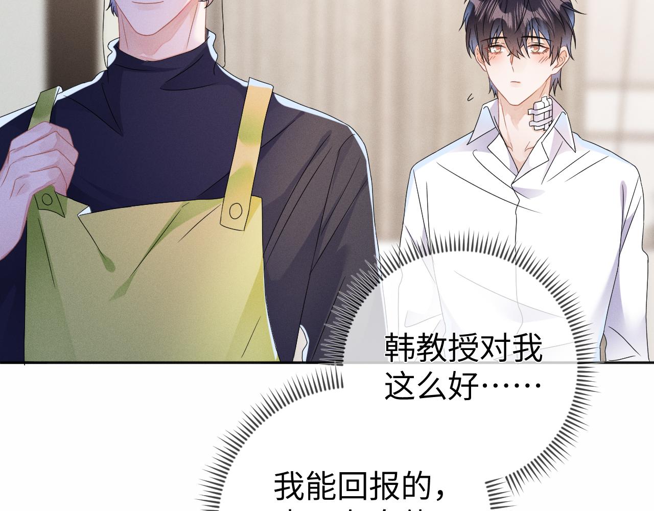 第45话  他能给的107