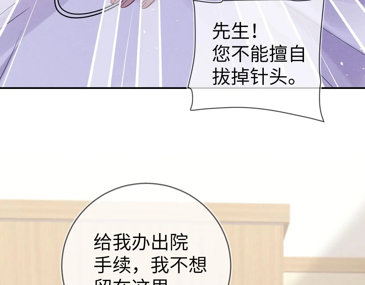 第109话 发生车祸41