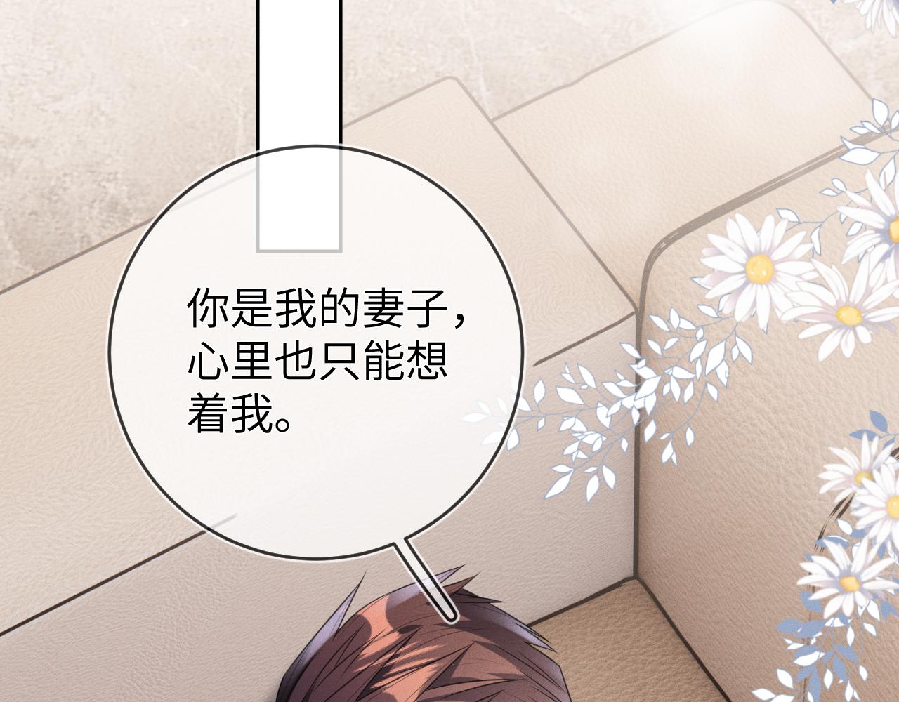 第61话  妒火中烧99