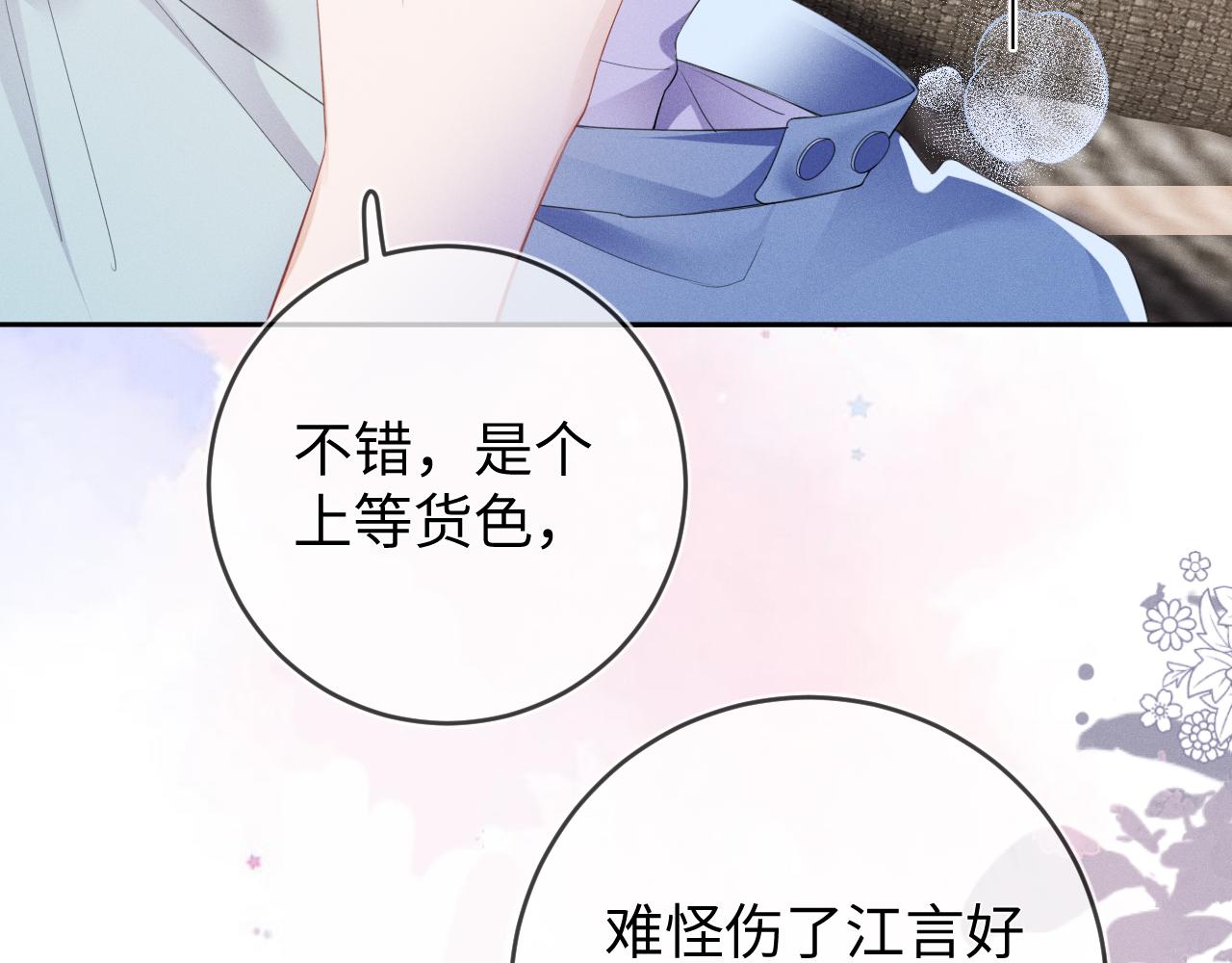 第47话  让我忘记他18