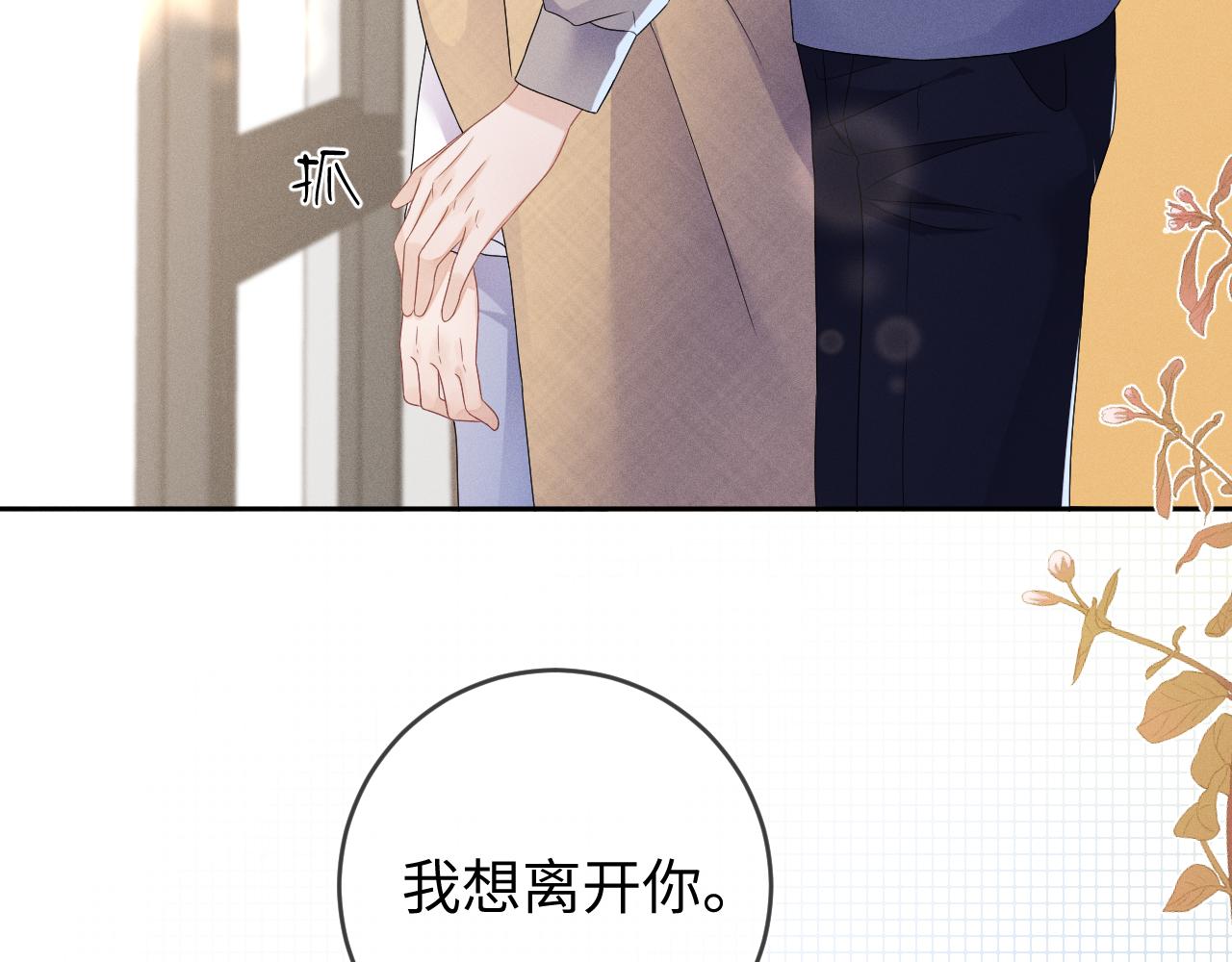 第40话  共枕24