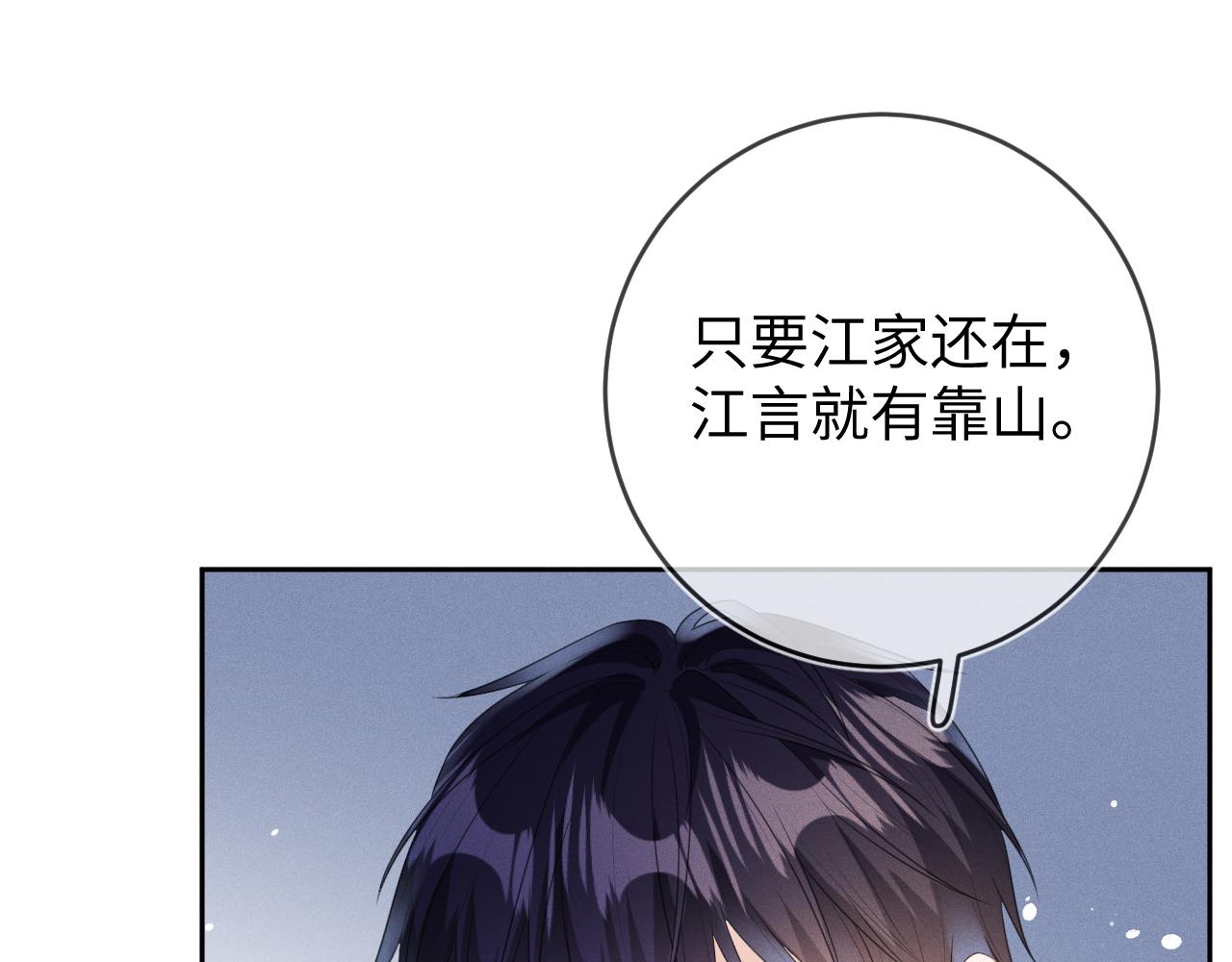 第55话  恨透了61