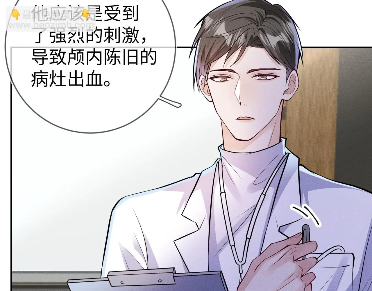 第109话 发生车祸18
