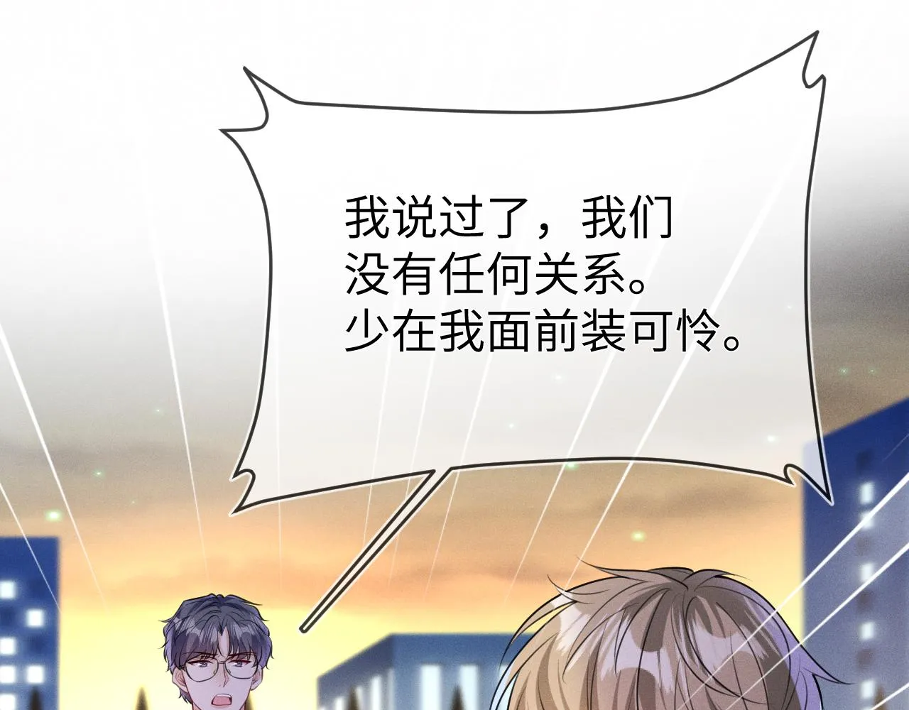 第93话  病名为爱56