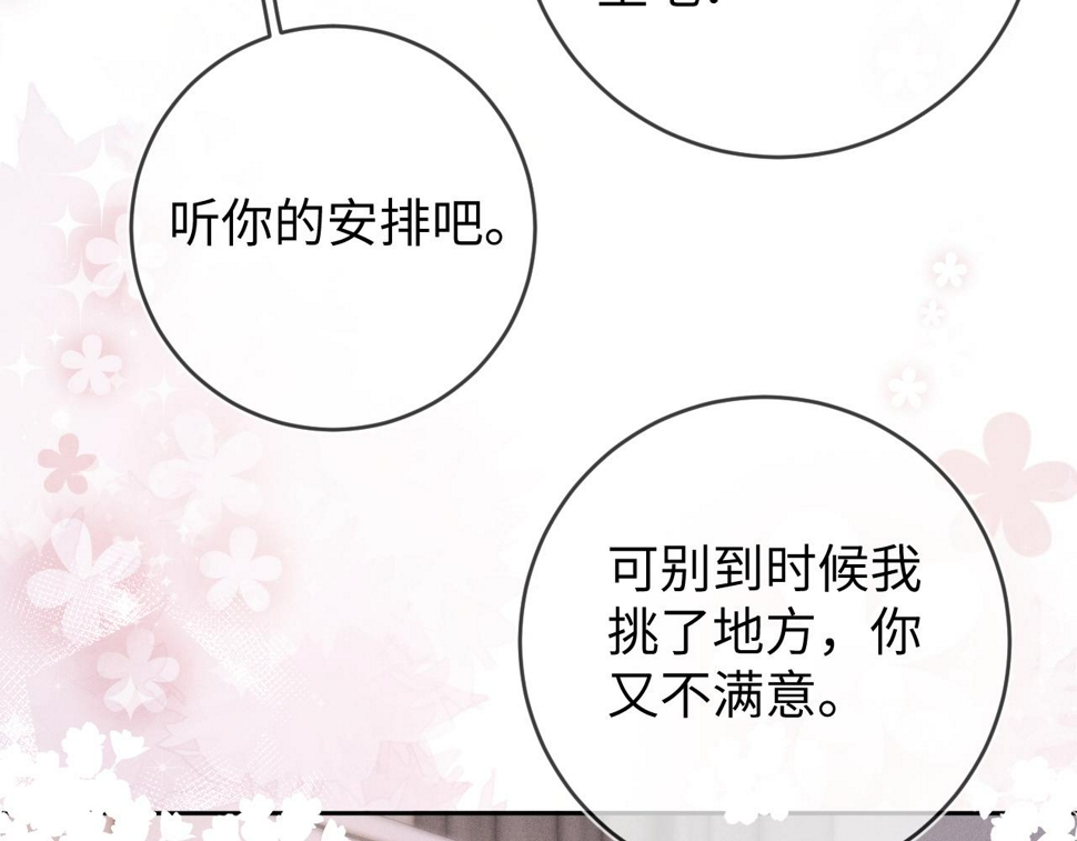 第73话  呼之欲出15