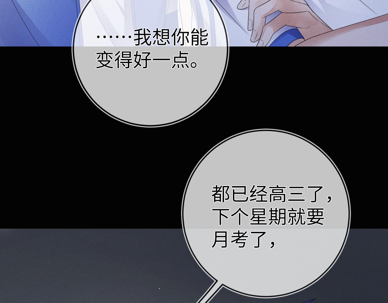 第66话  回忆如困兽34