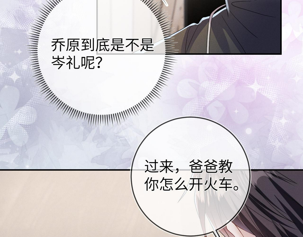 第75话  最熟悉的陌生人86