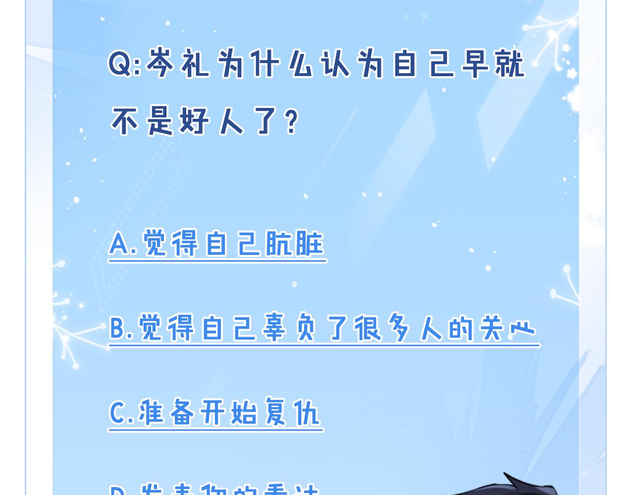 第57话  别无选择112