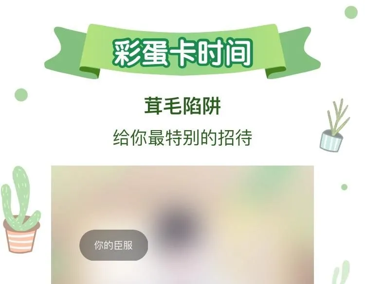 第108话 别信那些胡说八道103