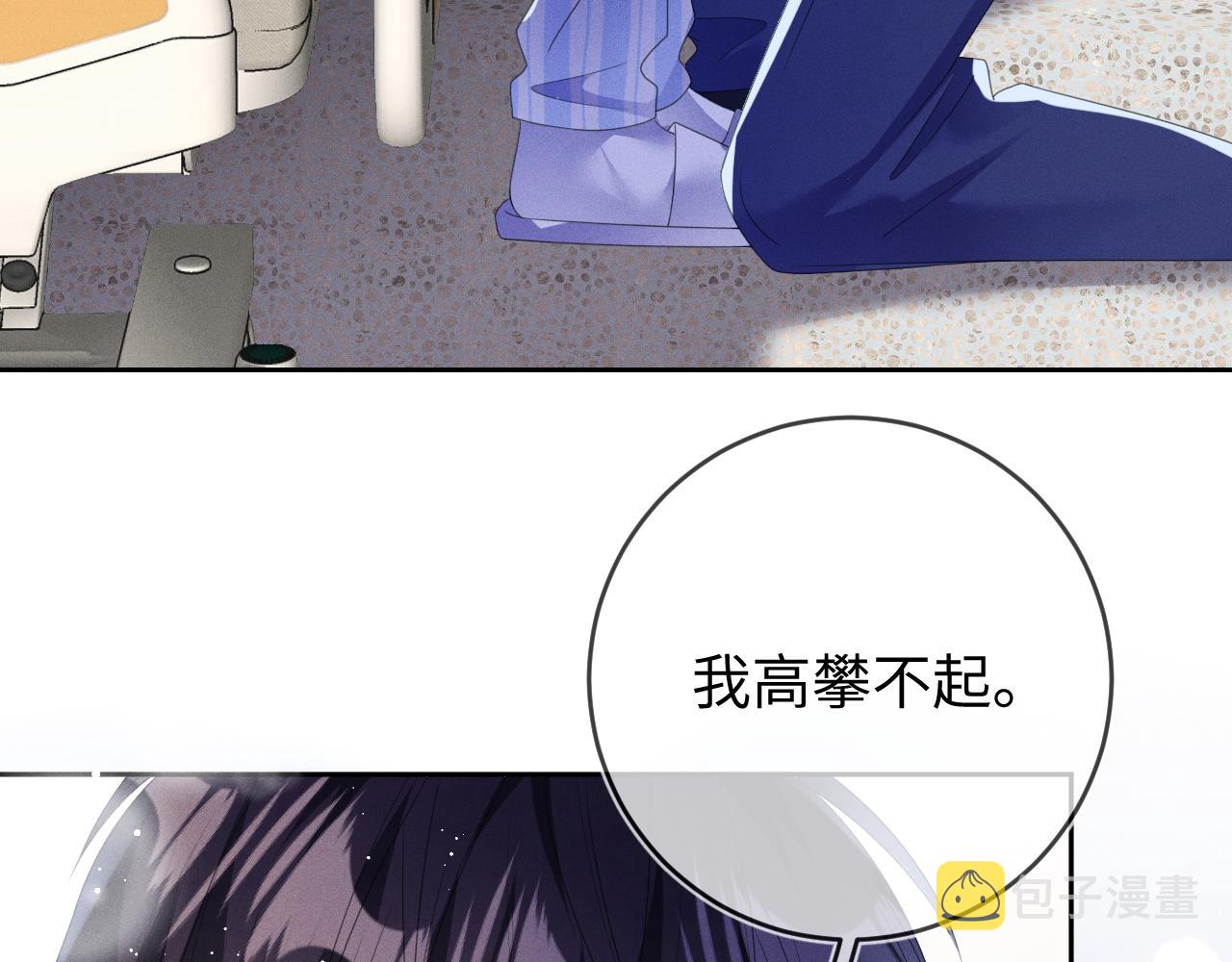 第51话  迷恋106