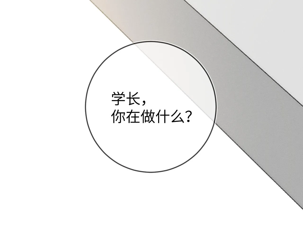 第87话  只有我最在意你29