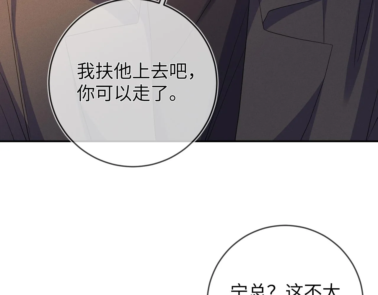 第83话  小心翼翼64