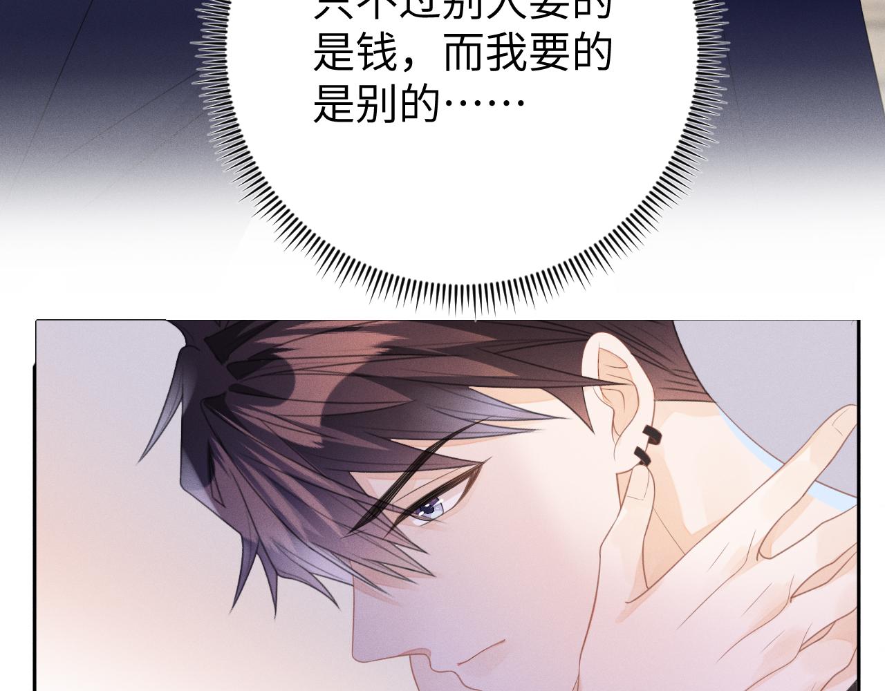 第55话  恨透了106