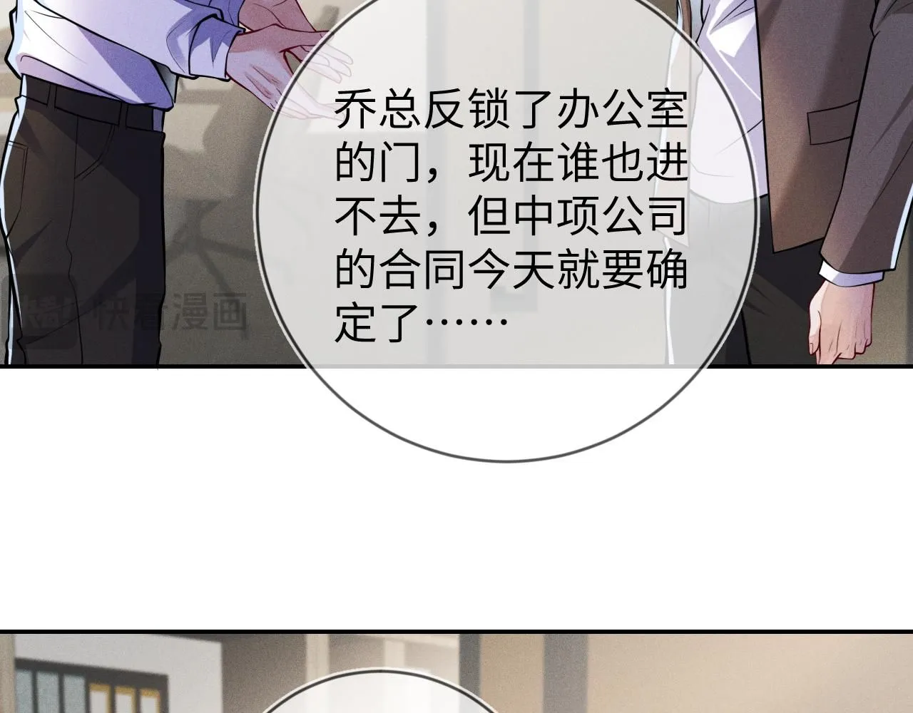 第108话 别信那些胡说八道62