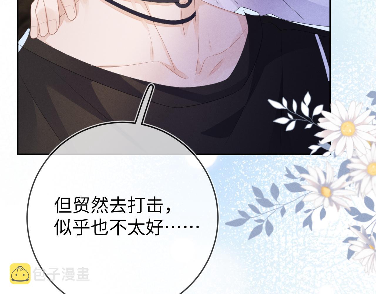 第55话  恨透了65