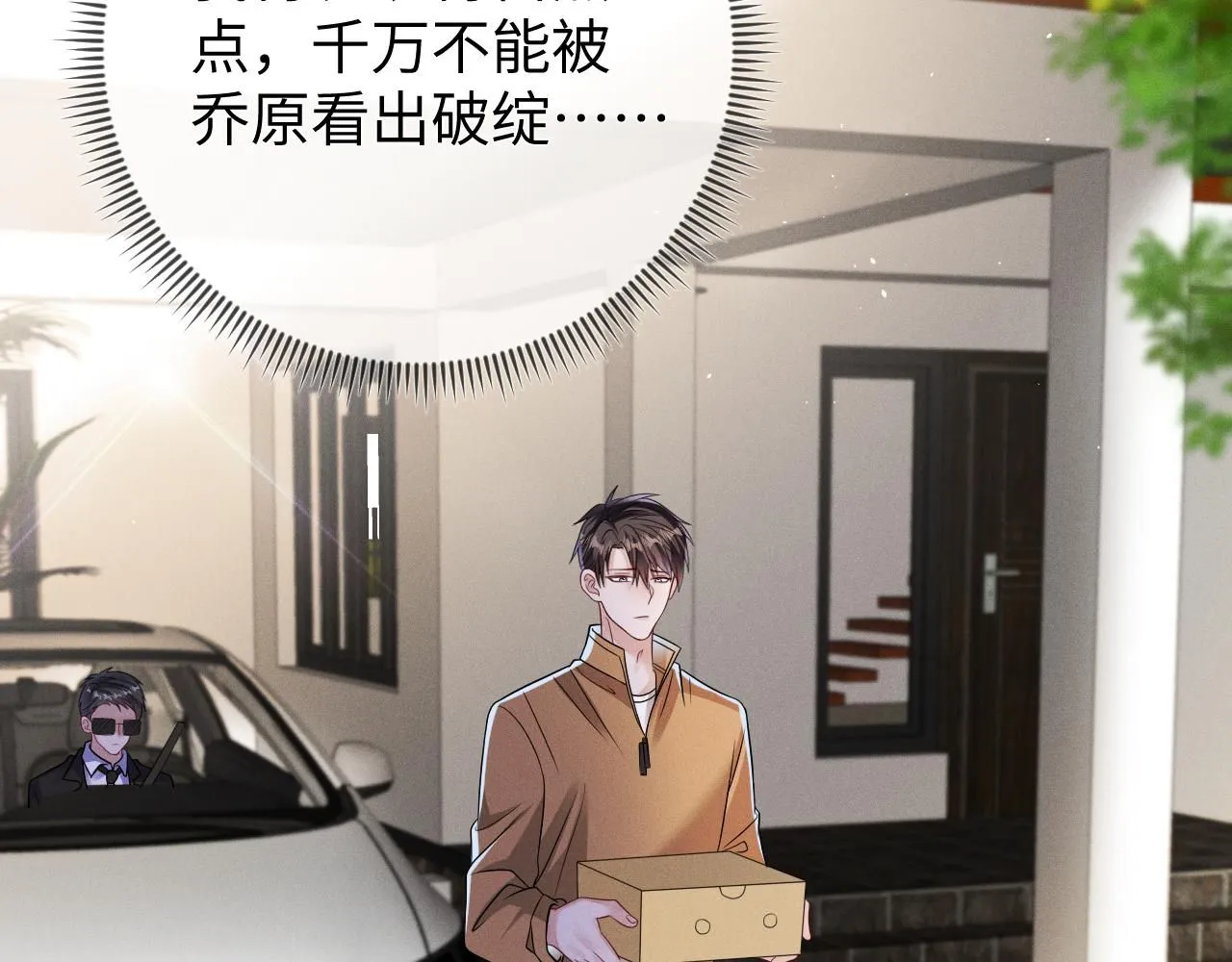 第105话  监控视频被盗10