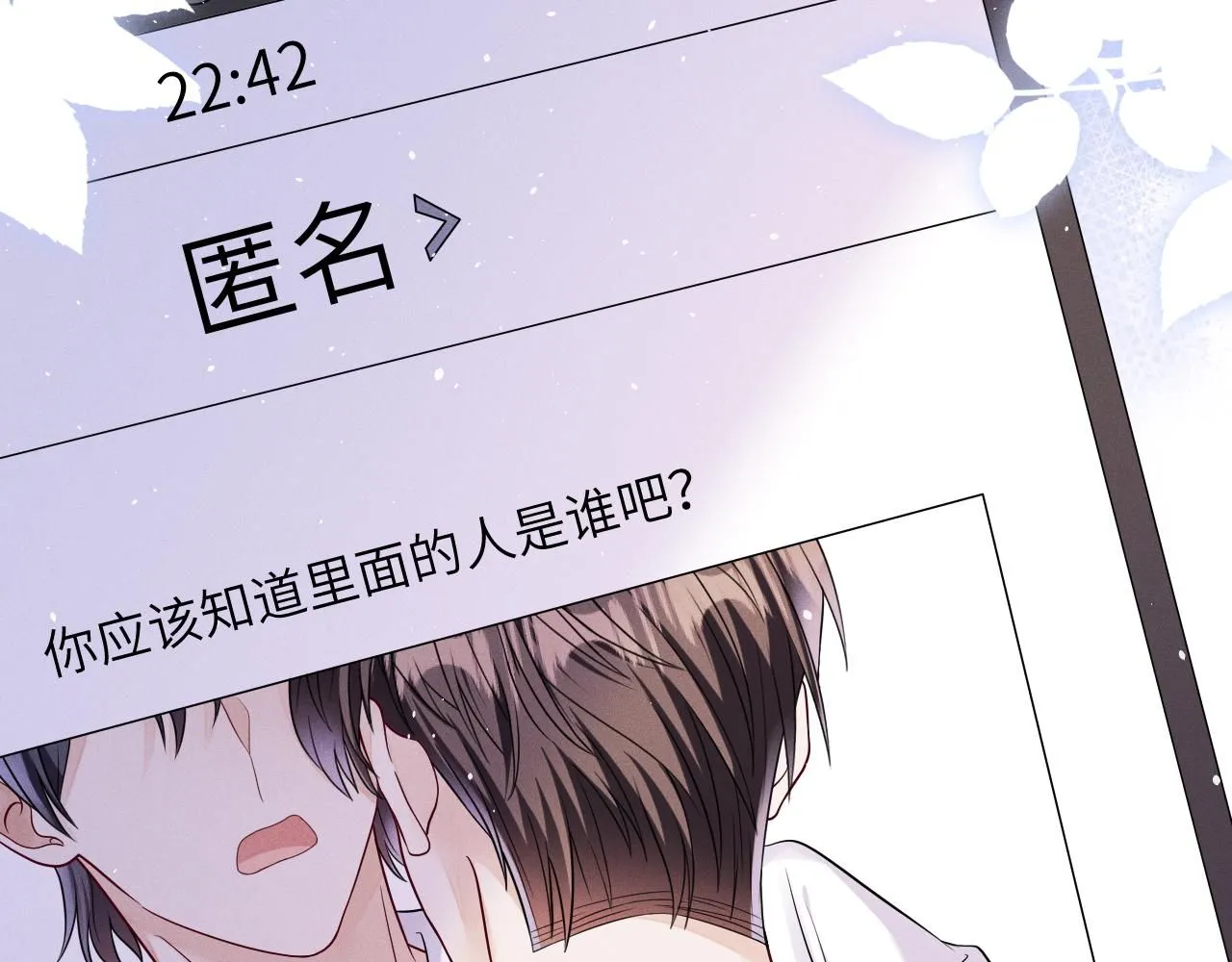 第104话  被威胁了63