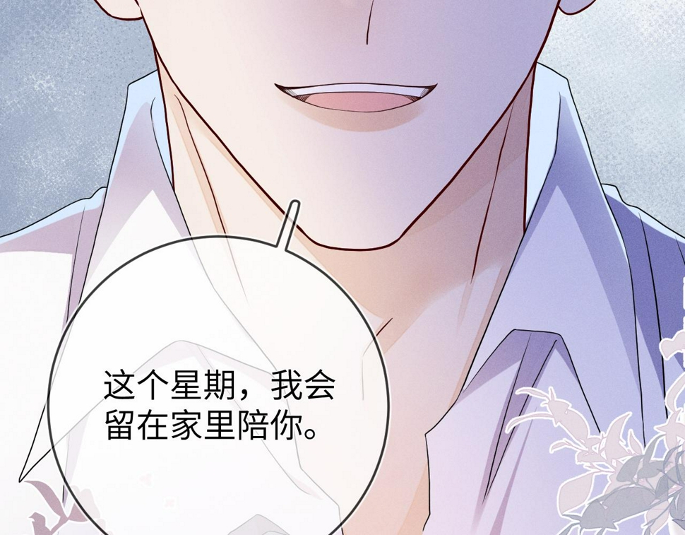 第81话  所谓“陪伴”82