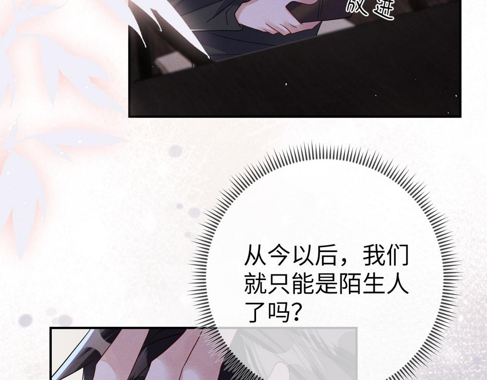 第75话  最熟悉的陌生人56
