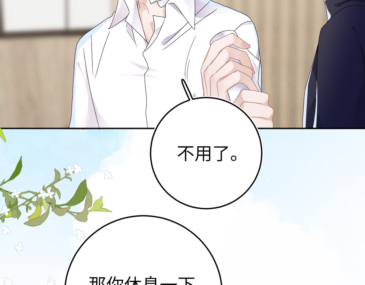 第45话  他能给的77
