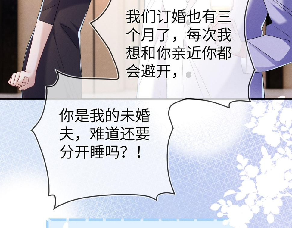 第77话  他的梦魇78