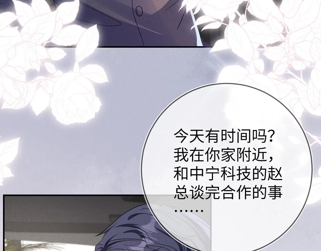第106  韩谌的警告28