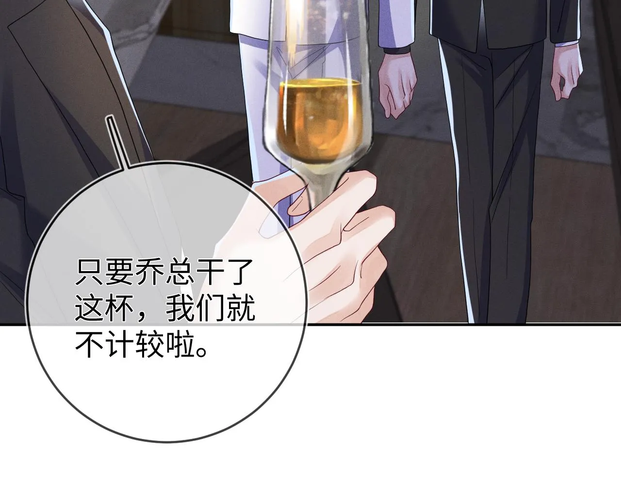 第89话  色胆包天44