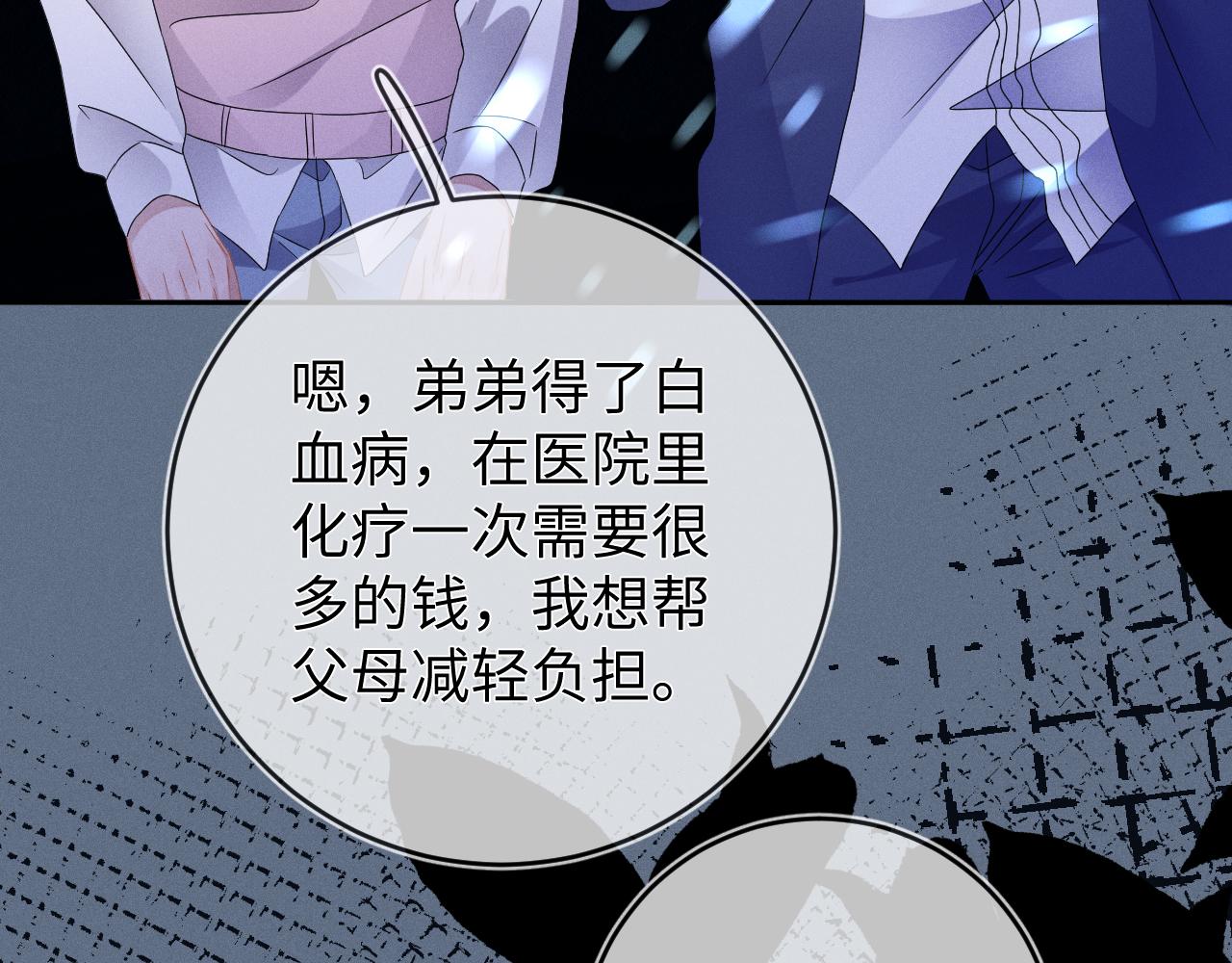 第44话  另一个他51