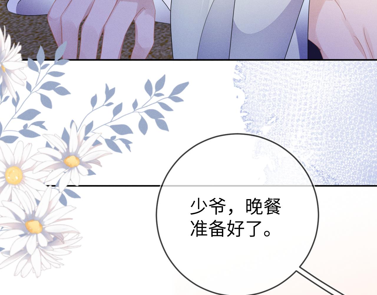 第56话  你喜欢我吗？26