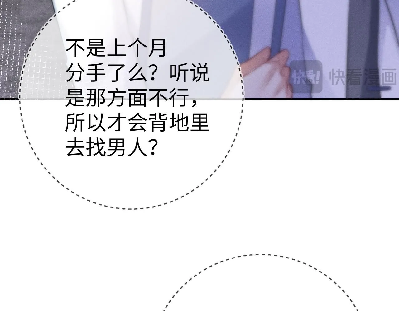 第107话  流言59