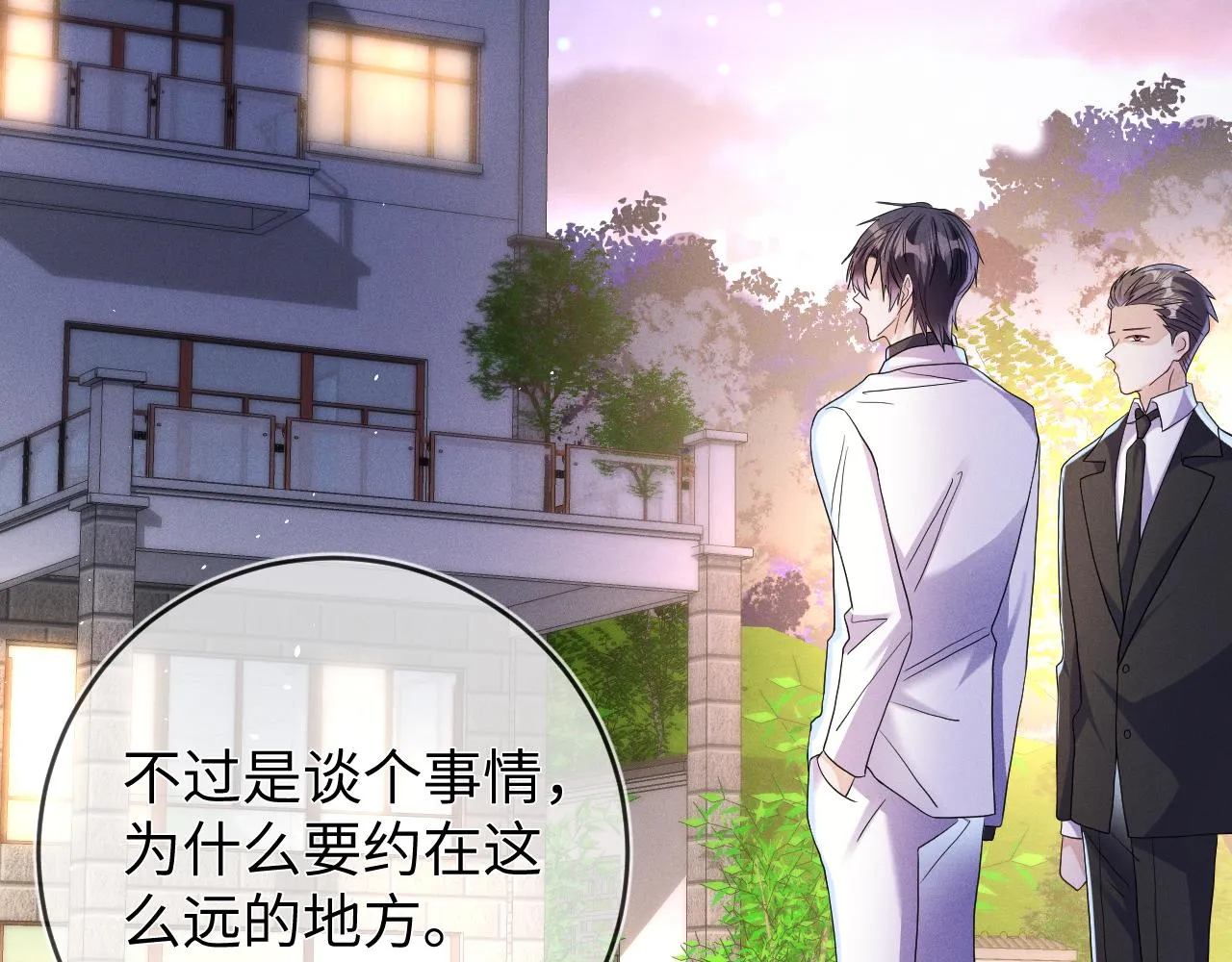 第89话  色胆包天35