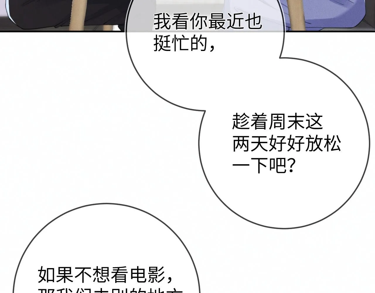 第102话 坑爹17
