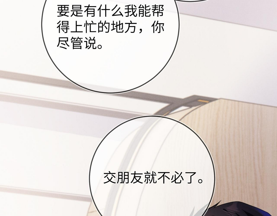 第78话  面子不要了97